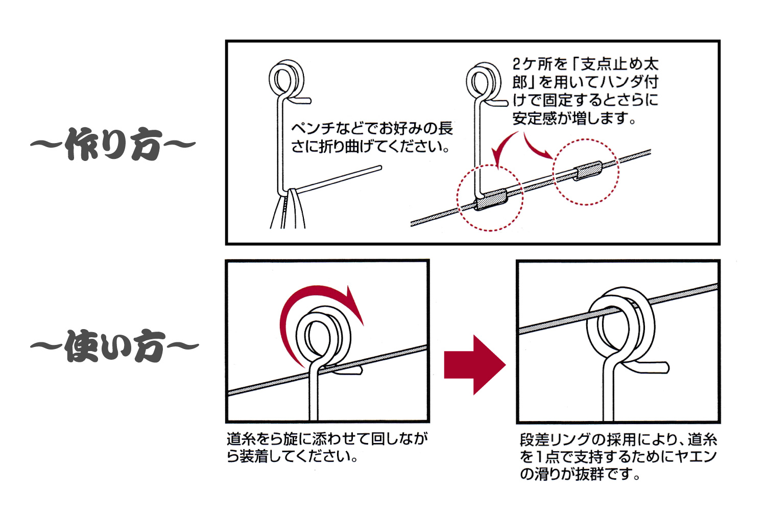 廃番 iKAクラ『 ヤエン糸掛け ラセンタイプ 』 - 株式会社カツイチ